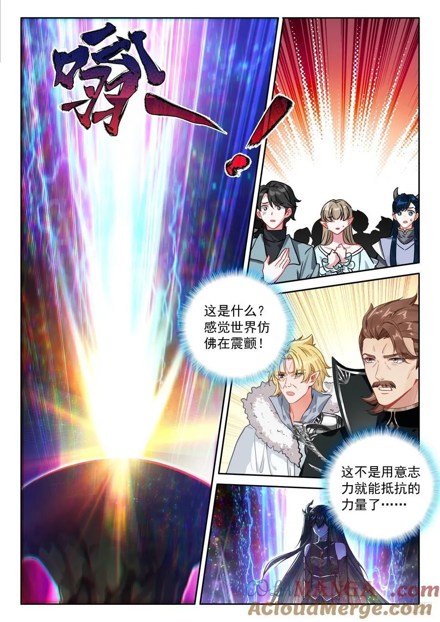 九彩降临6