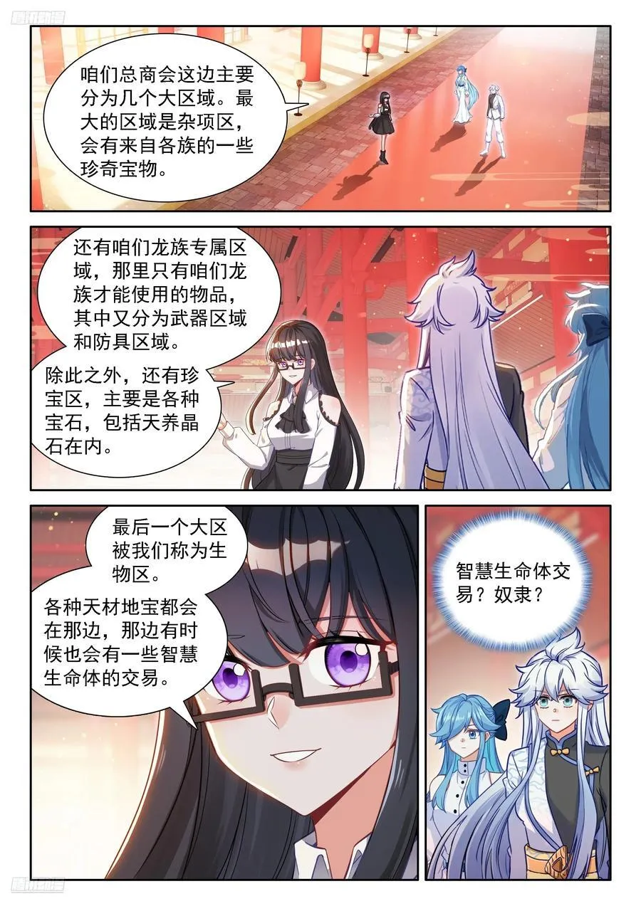 天龙总商会1