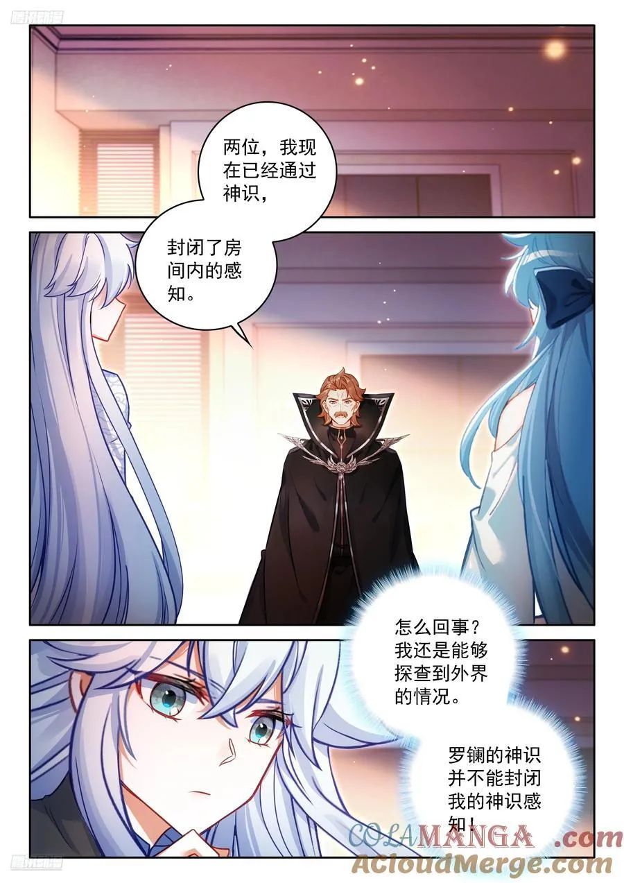 龙神？龙神！2