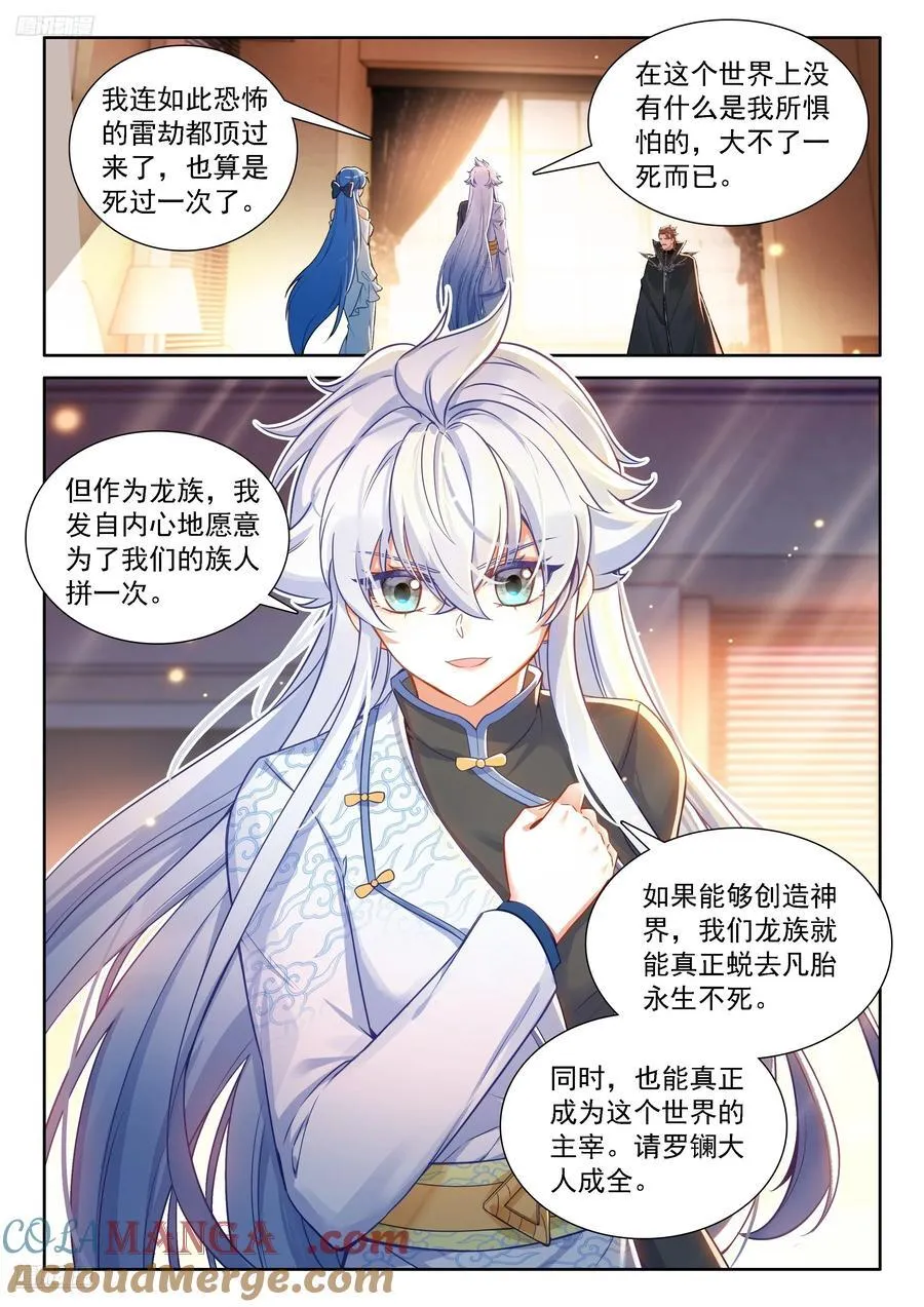 十年之约8