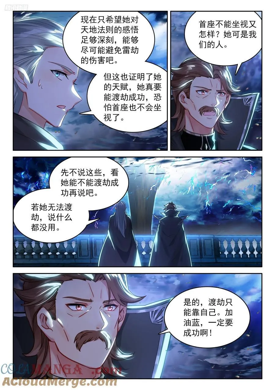 轩宇渡劫2