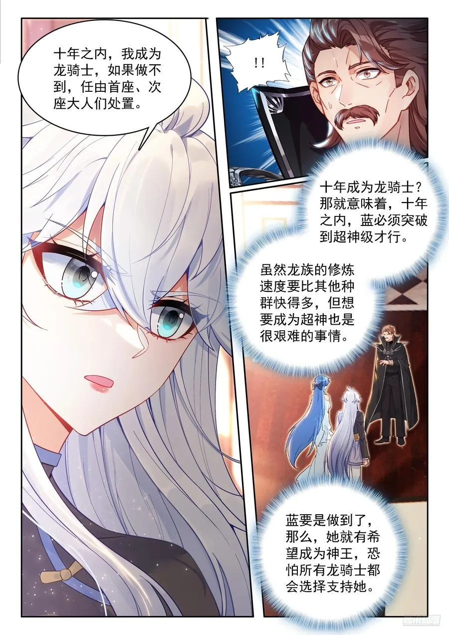 十年之约5
