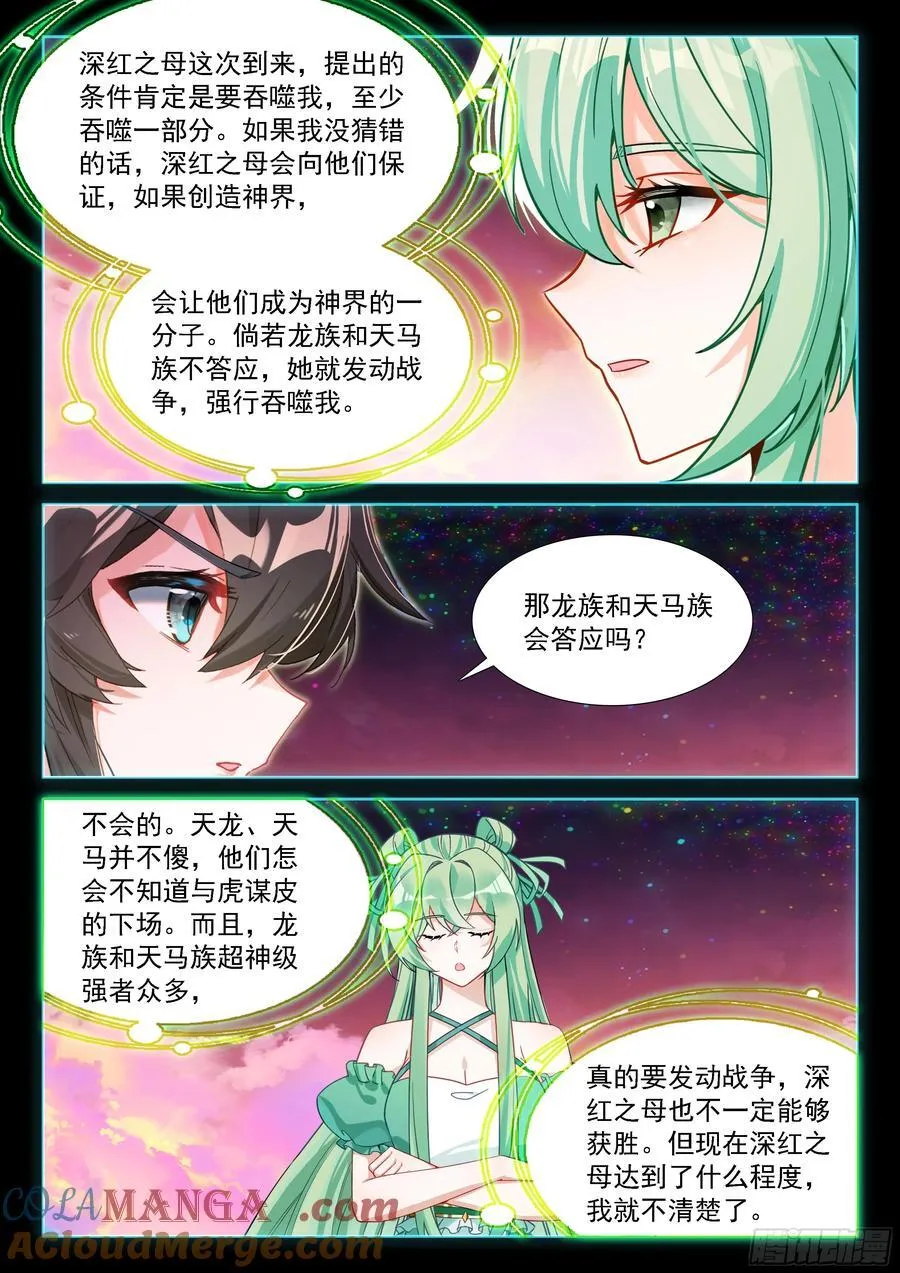 更多秘密14