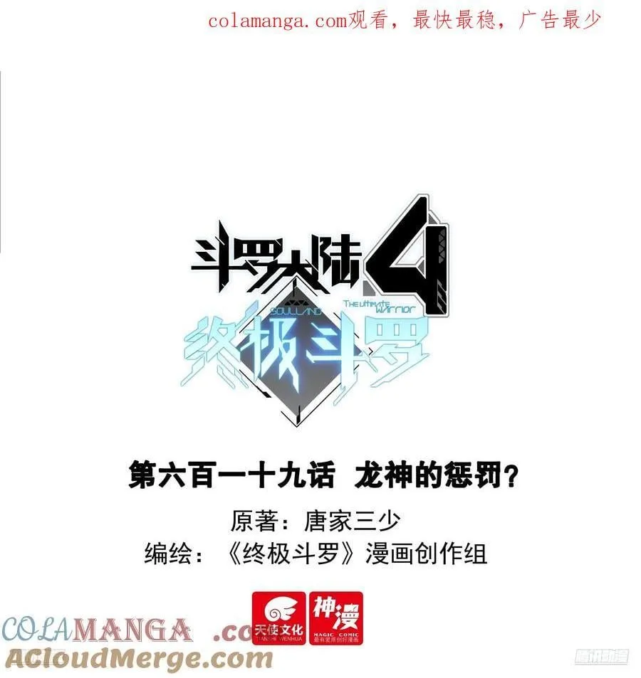 龙神的惩罚？0