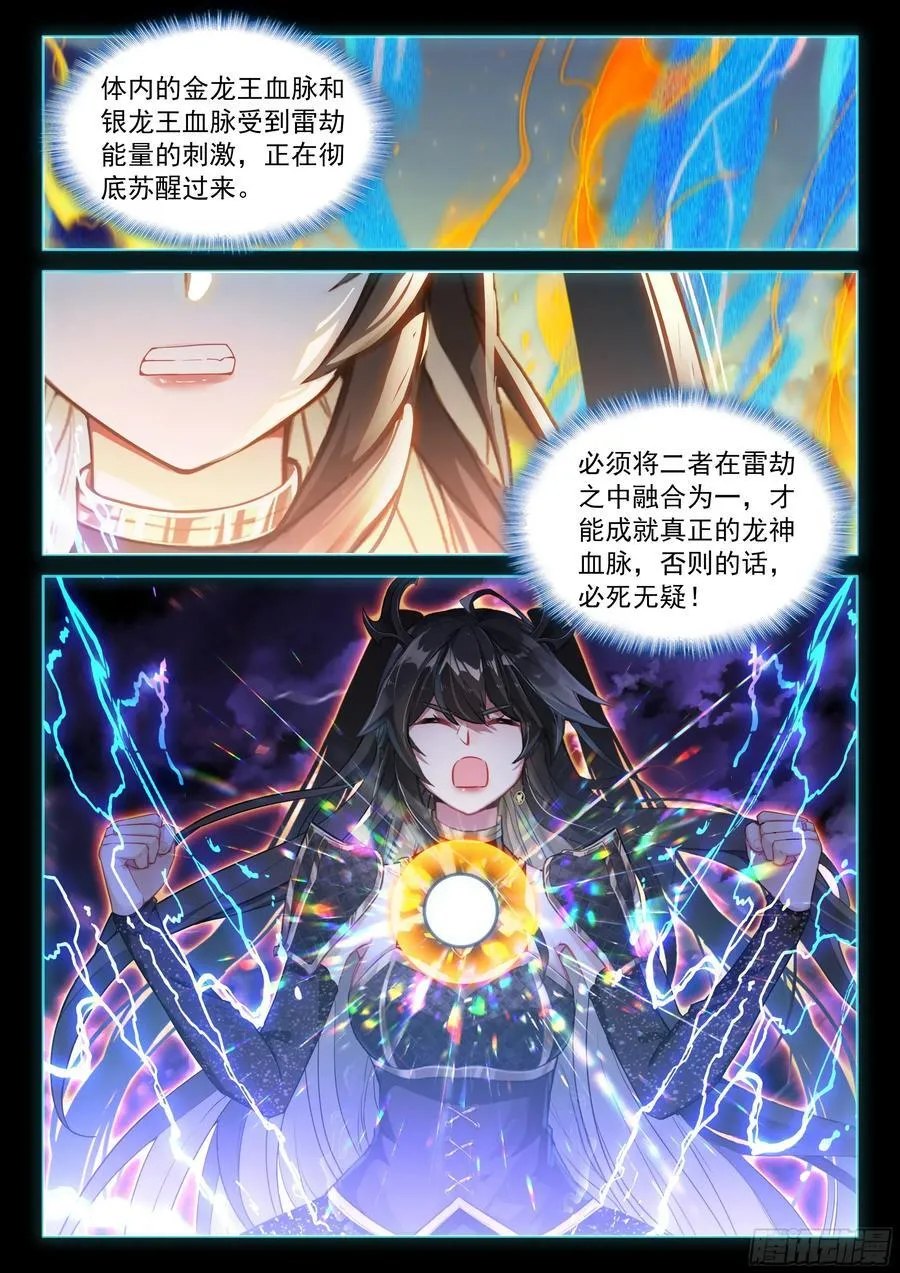 轩宇渡劫15