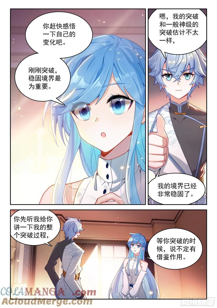 深红之域12
