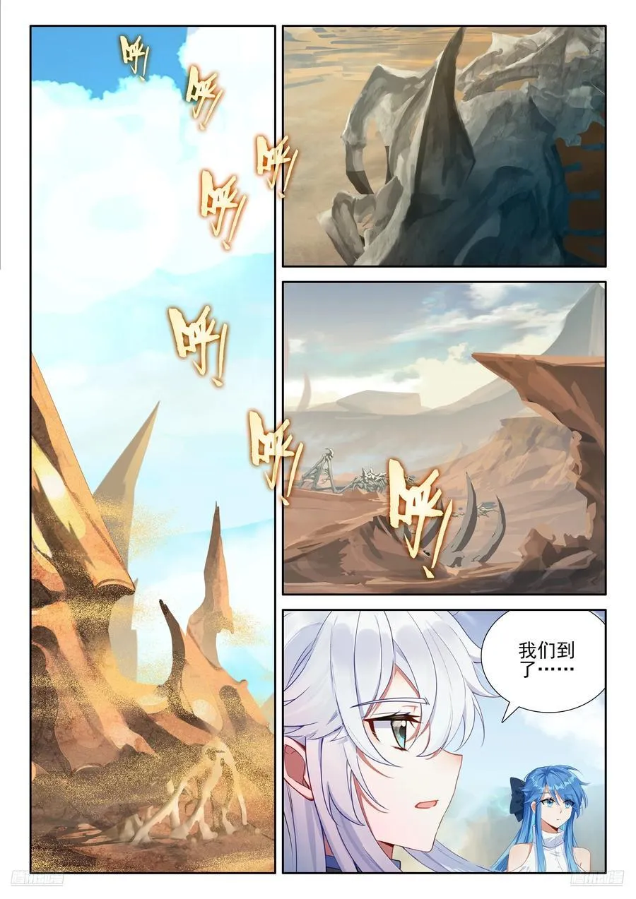 前往龙界9