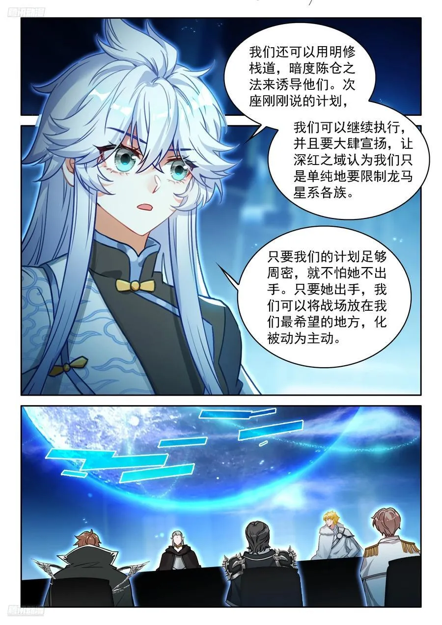 龙马联邦作战总参谋长？1