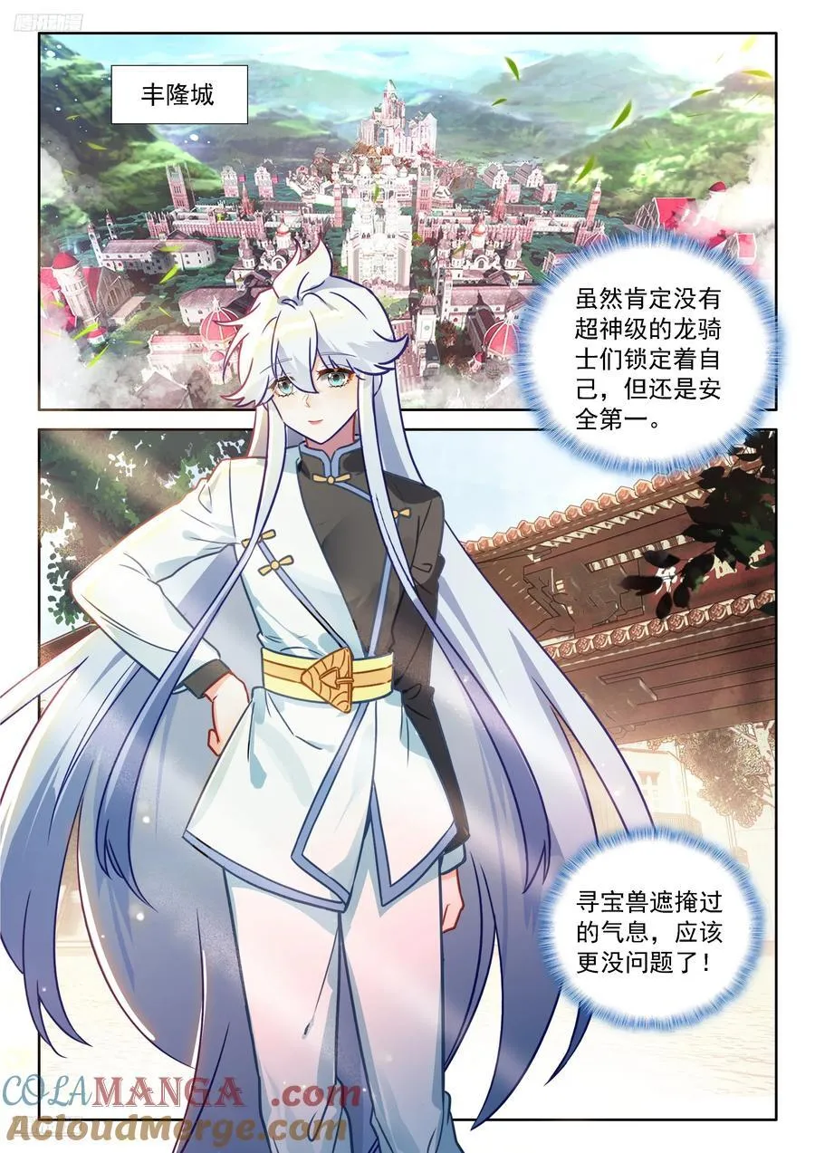 斗罗联邦的失败攻击10