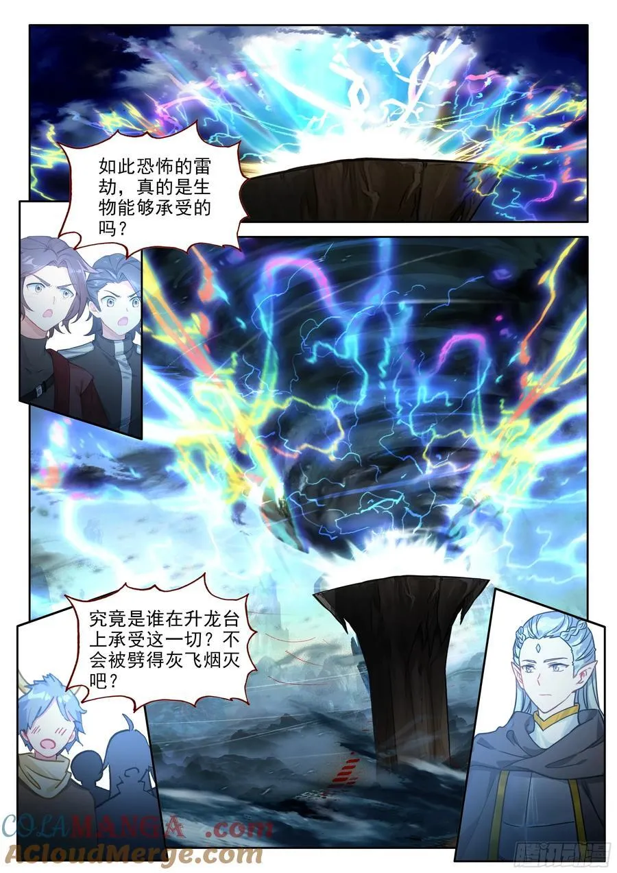 金银龙王的注视14