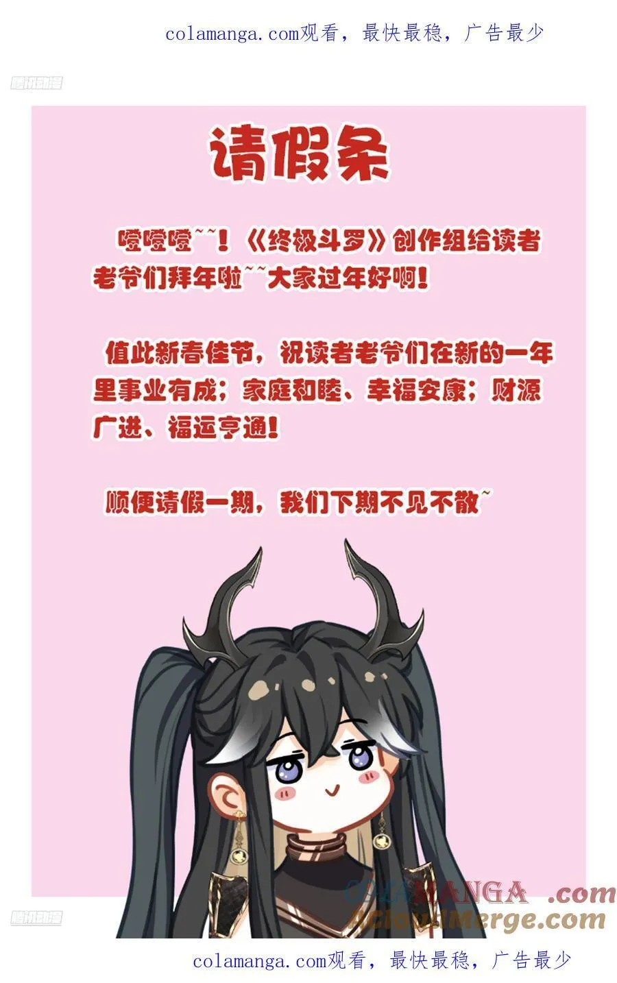 请假条 100