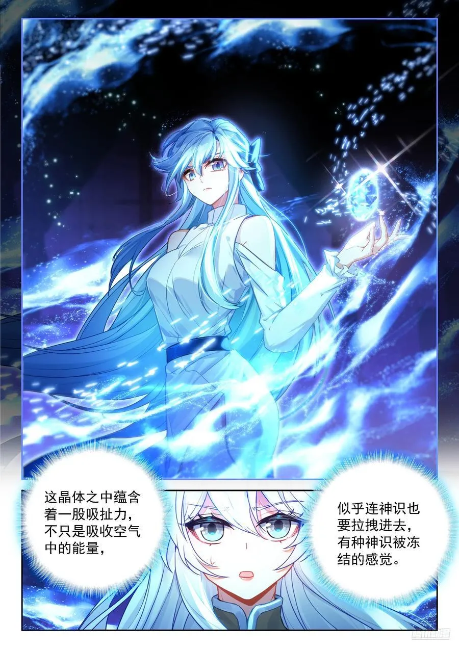 秀秀苏醒5