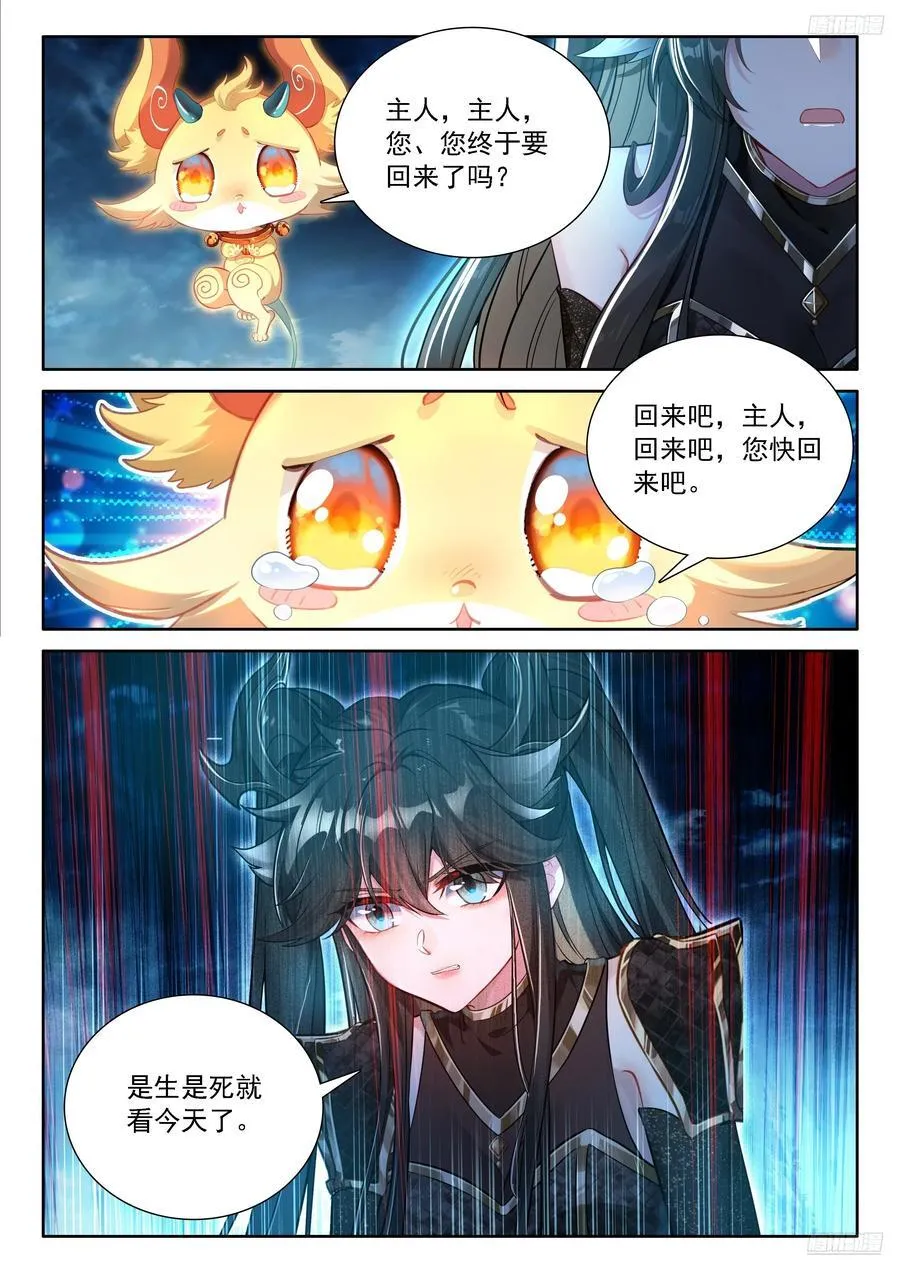 雷劫降临11