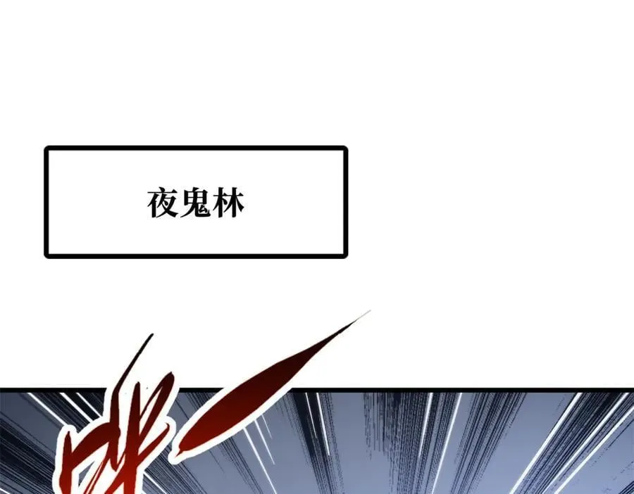 358 血命教圣物2