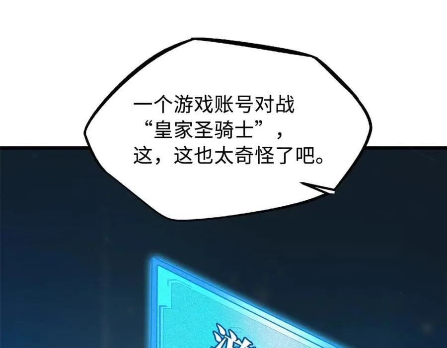 349 皇家战甲部队83
