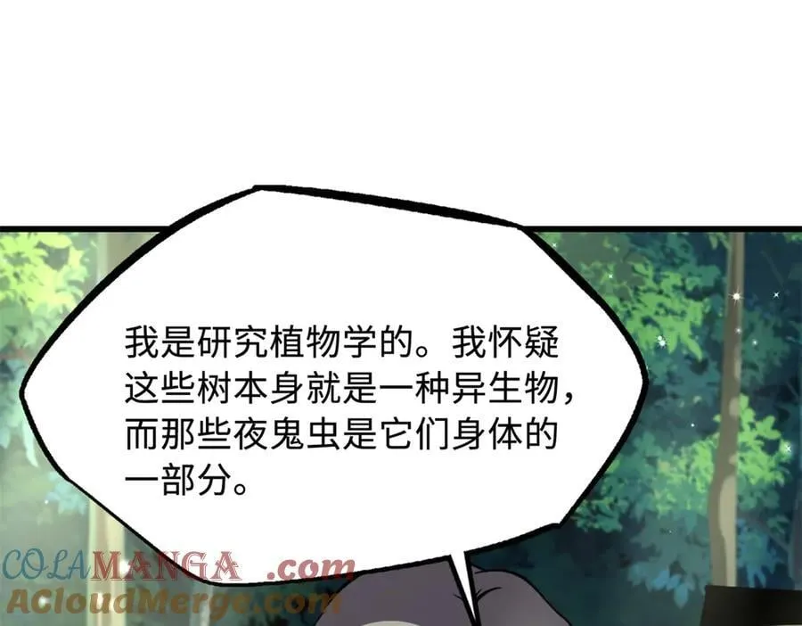 354 夜鬼林56