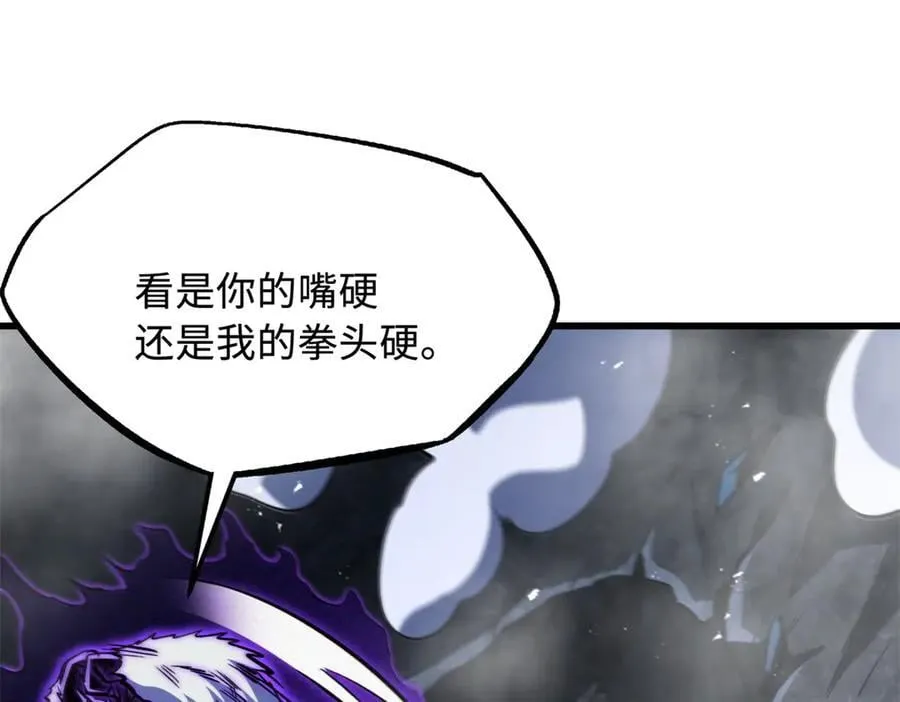 358 血命教圣物95