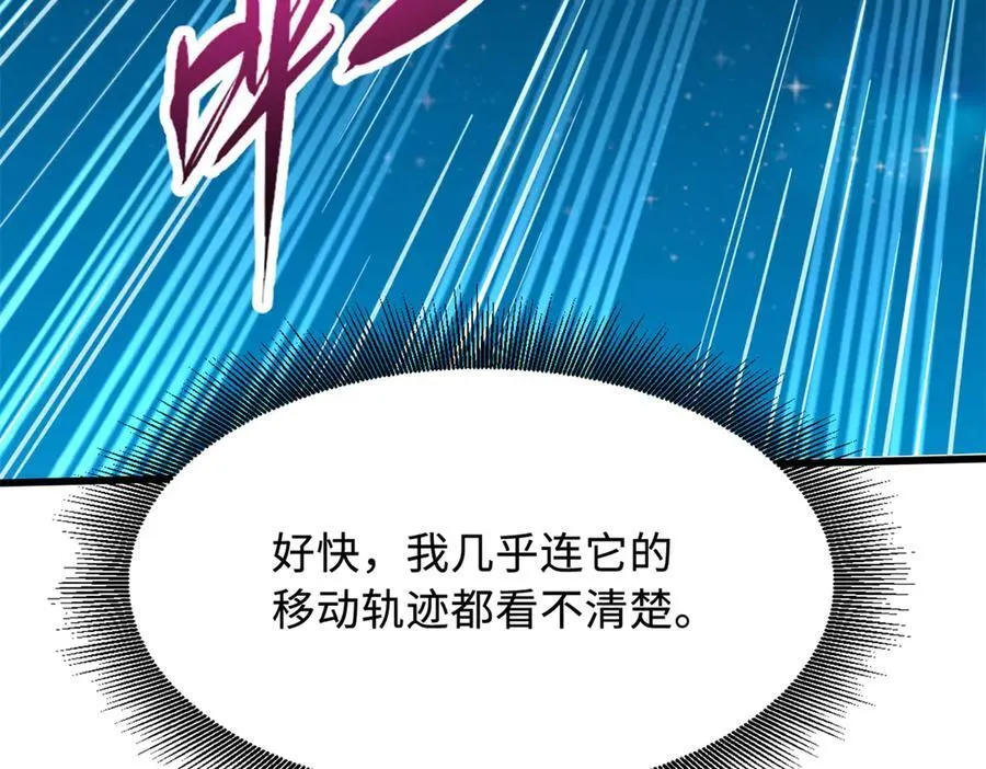 355 夜鬼树王49