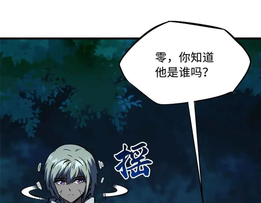 359 血骨小刀78