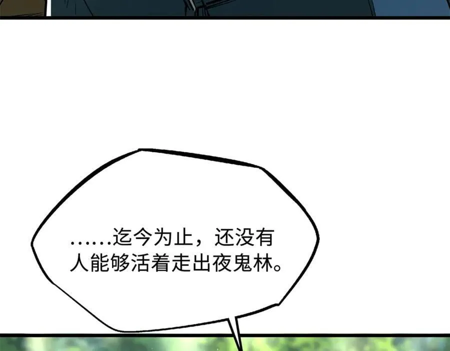 354 夜鬼林23