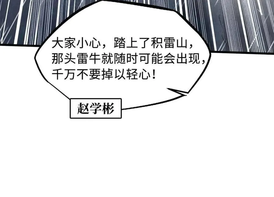 360 积雷山126