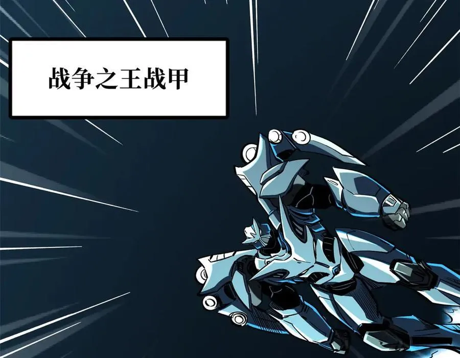 349 皇家战甲部队97
