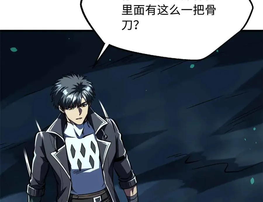 359 血骨小刀59