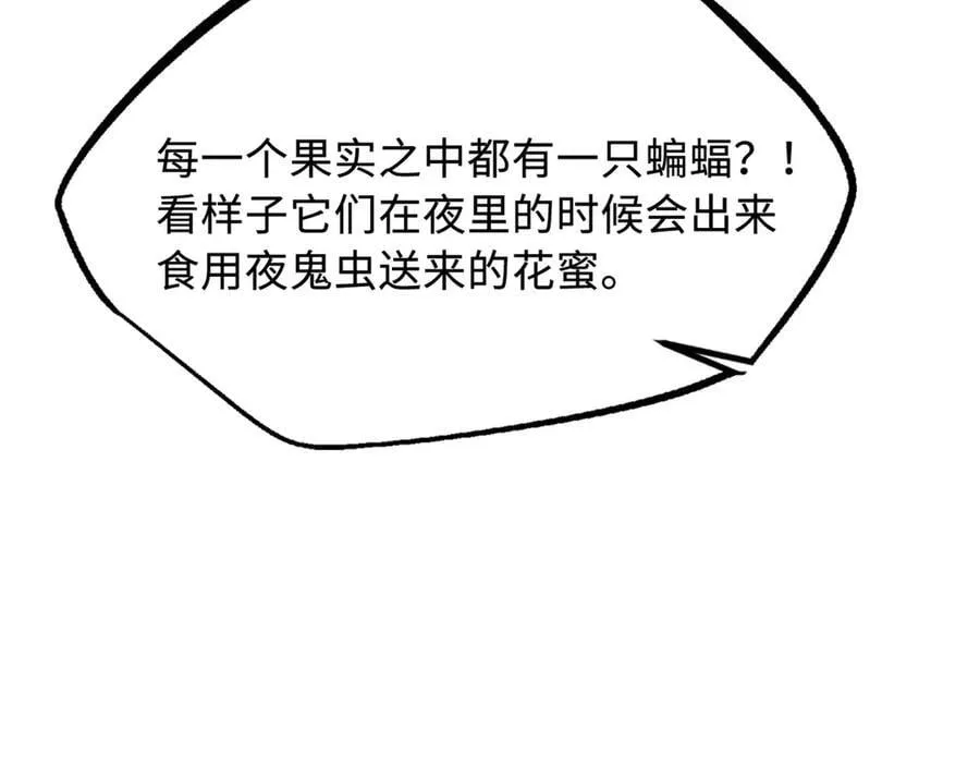 355 夜鬼树王42