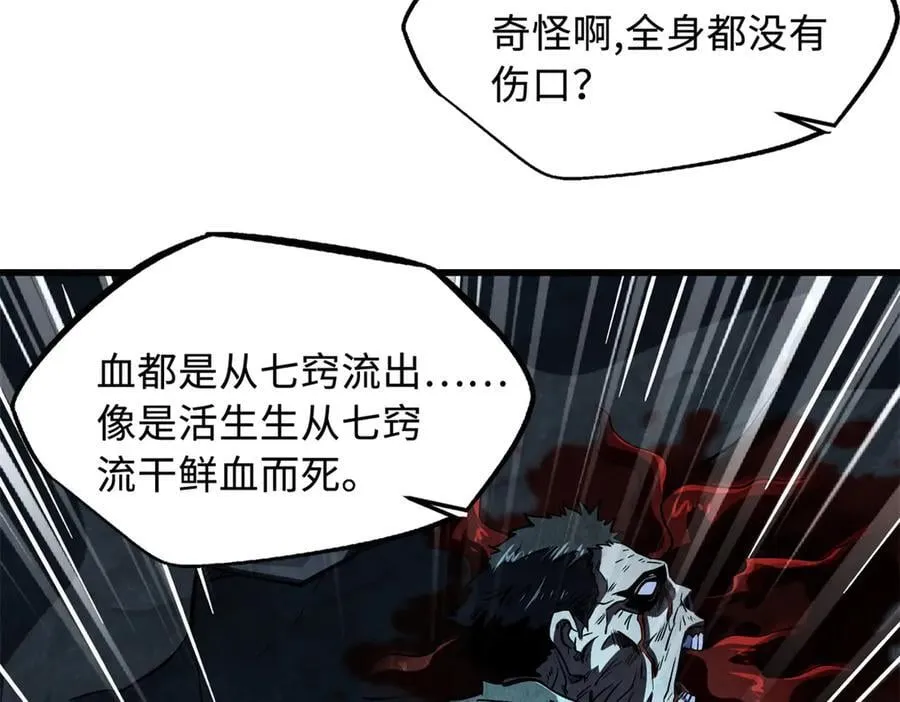 356 黑棺55