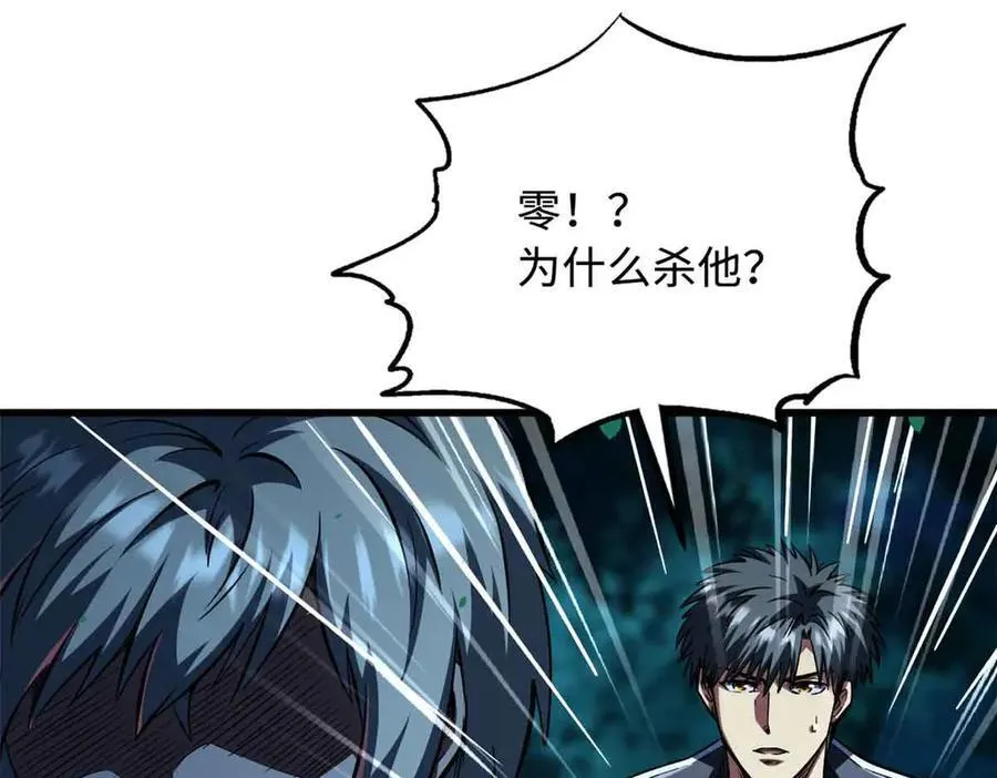 359 血骨小刀42