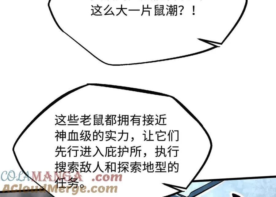 351 血洗鬼血庇护所52