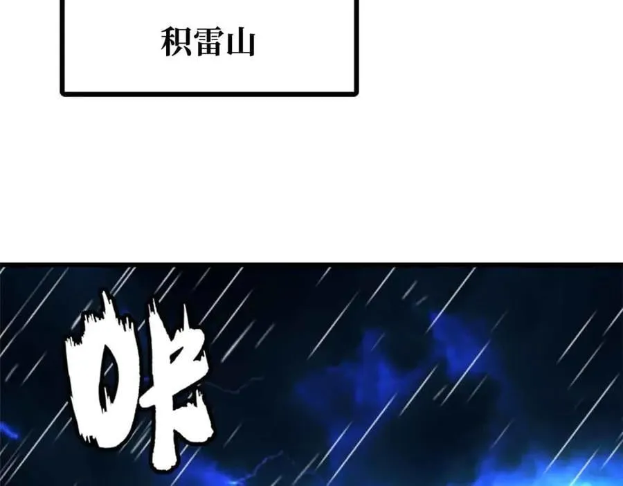 360 积雷山91