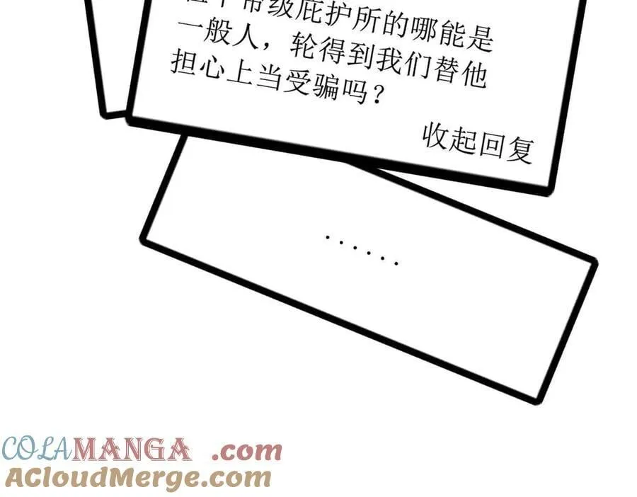 352 取之不尽的宠物丹80