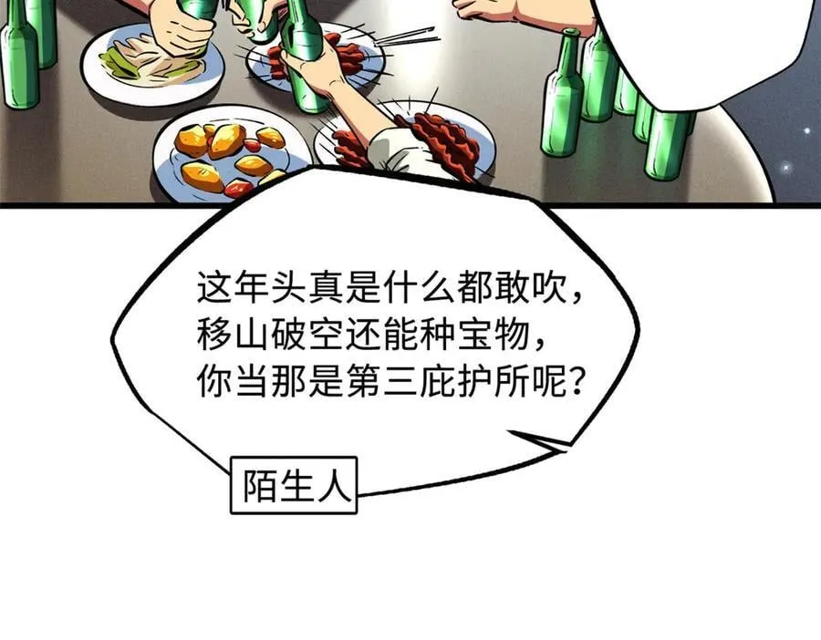 349 皇家战甲部队27