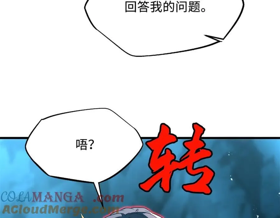 358 血命教圣物44