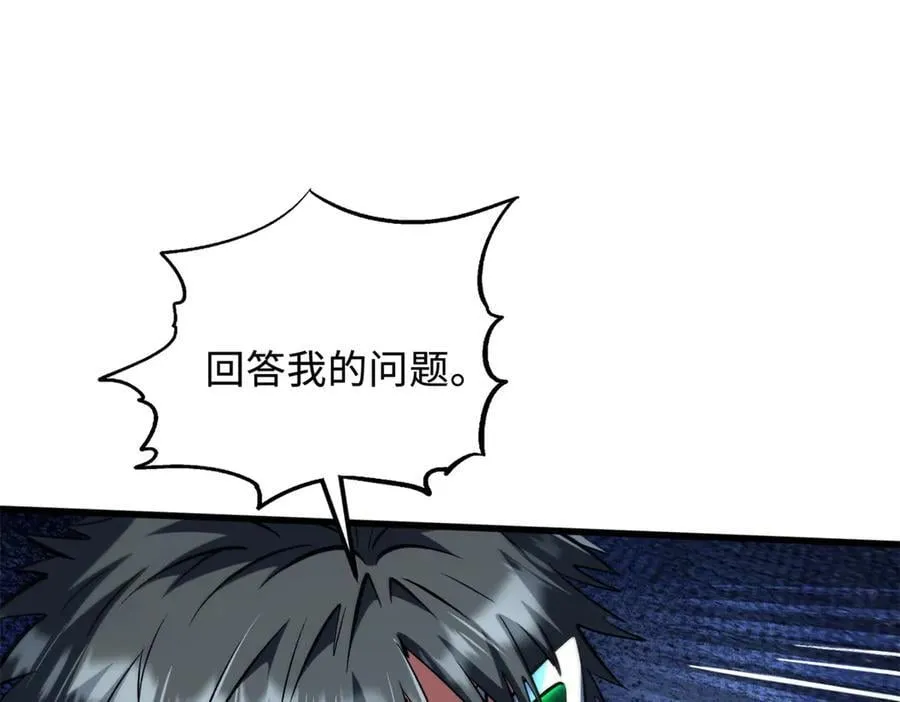 358 血命教圣物49