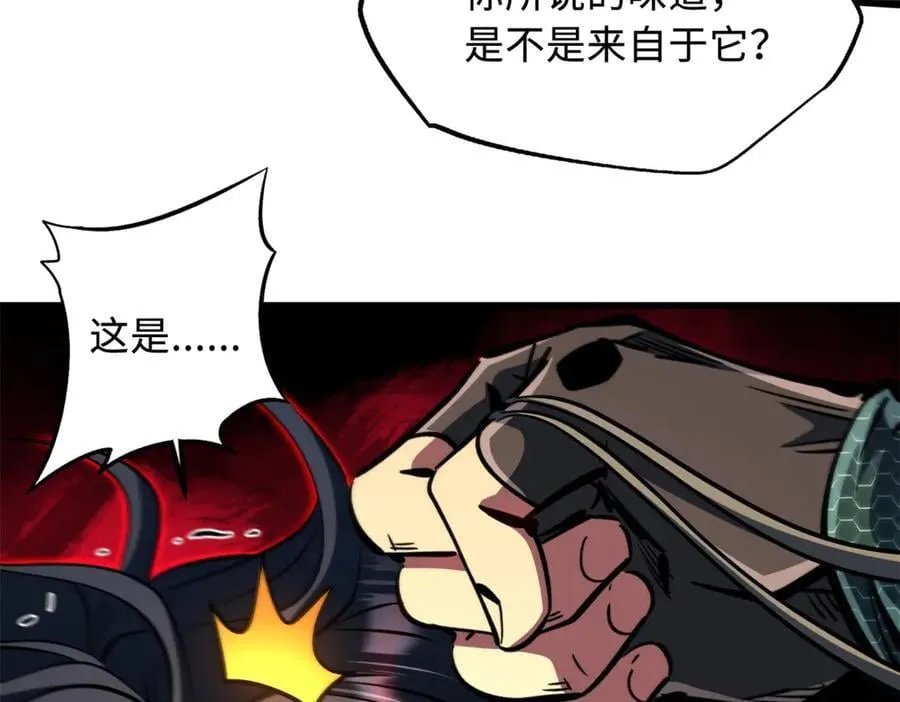 358 血命教圣物9
