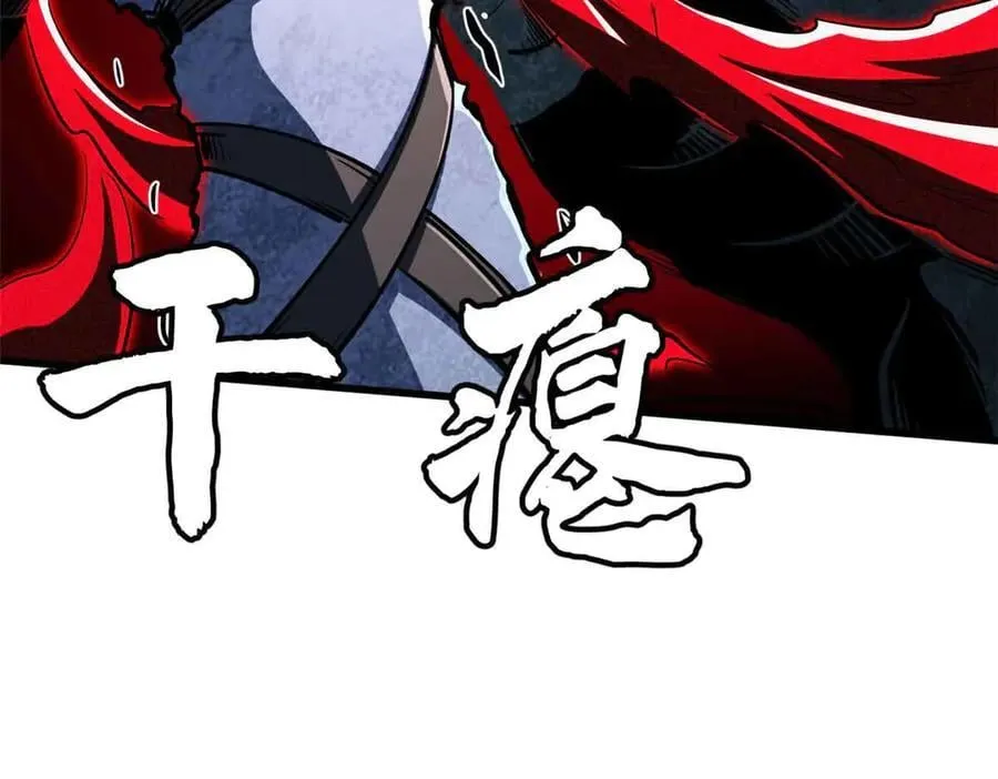 359 血骨小刀41