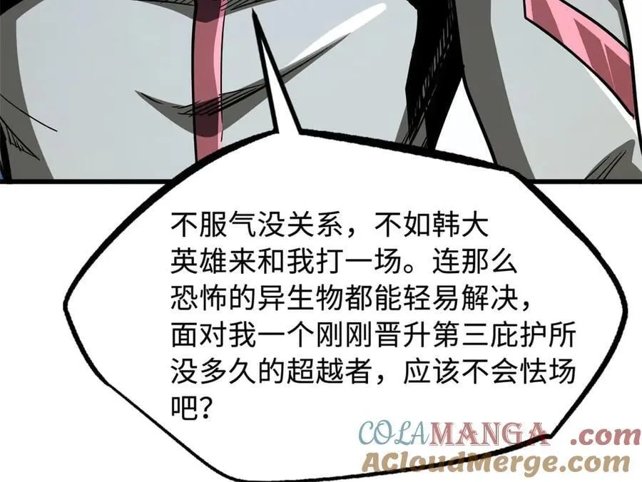 349 皇家战甲部队40