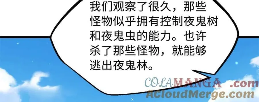 354 夜鬼林88