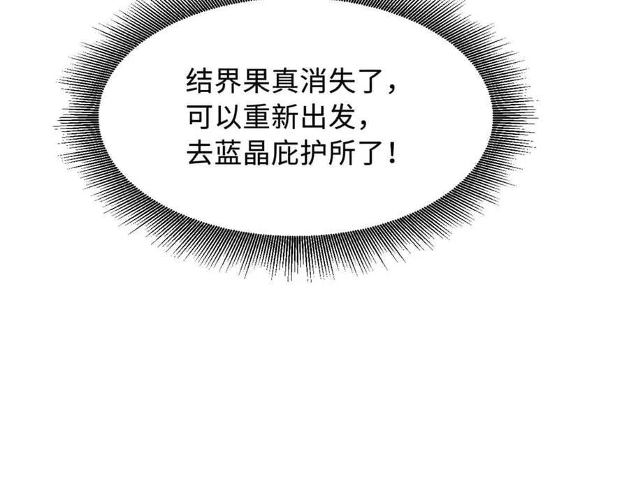359 血骨小刀119
