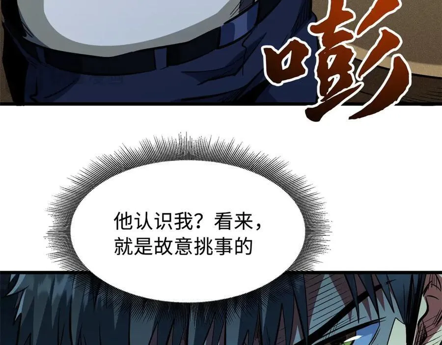 349 皇家战甲部队43