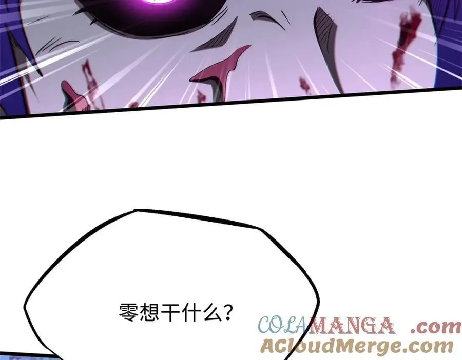 355 夜鬼树王84