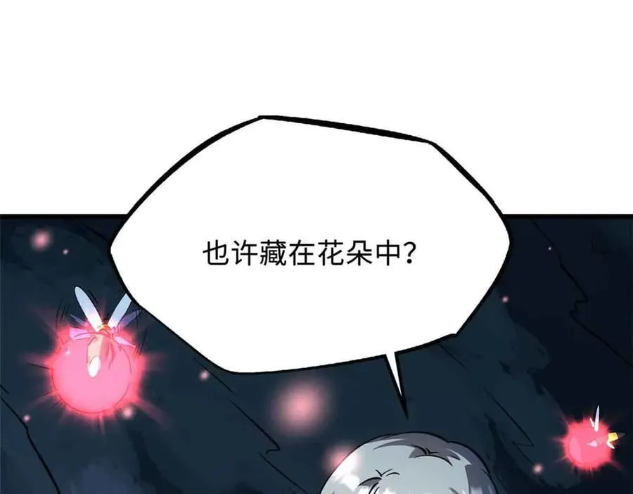 353 似花似果非花非果29