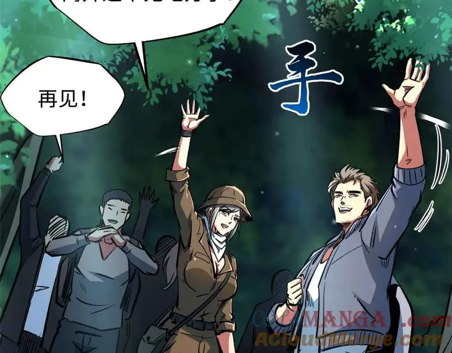 359 血骨小刀112