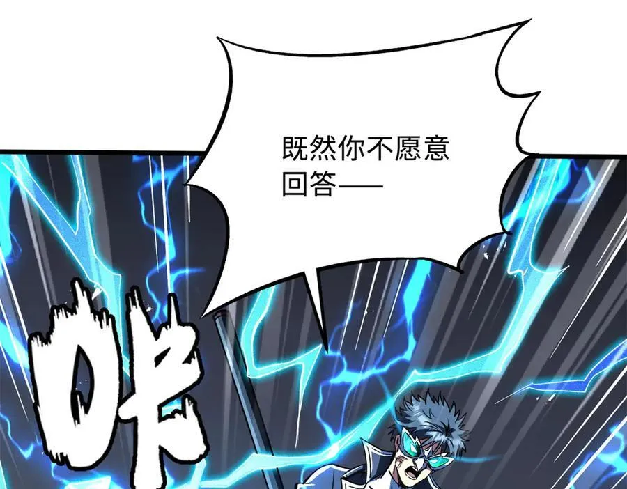 358 血命教圣物61