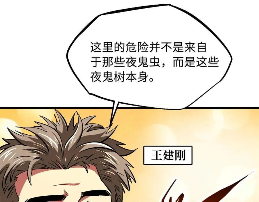 354 夜鬼林53