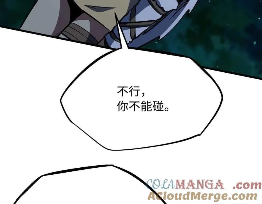 359 血骨小刀64