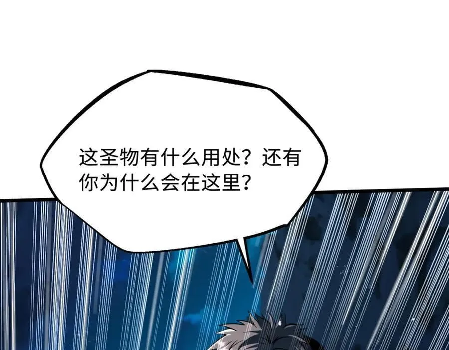 358 血命教圣物26