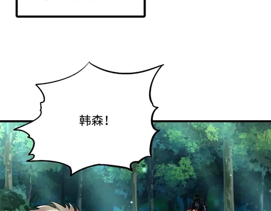 359 血骨小刀86